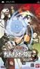 Naruto: Narutimett Portable (JAP Version)